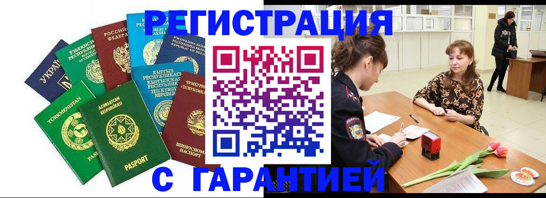 прописка законно в Лысьве