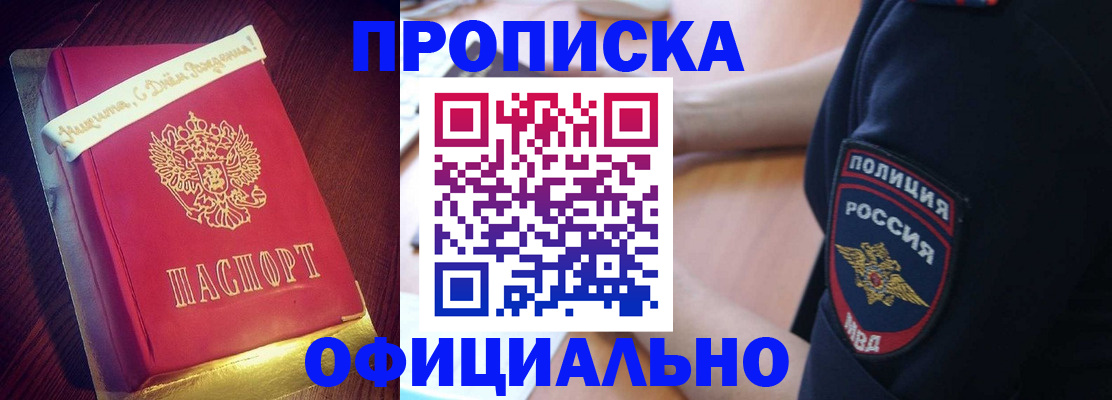 прописка для военкомата в Лысьве