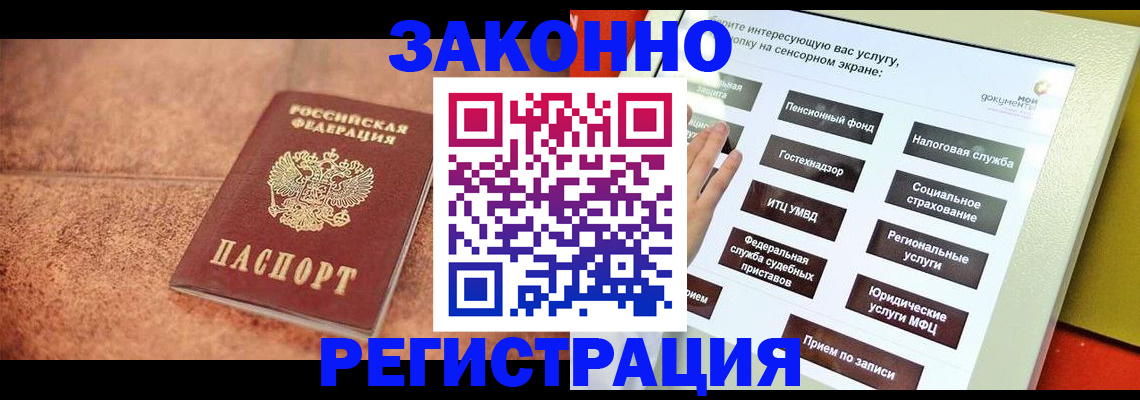 временная регистрация для школы в Лысьве