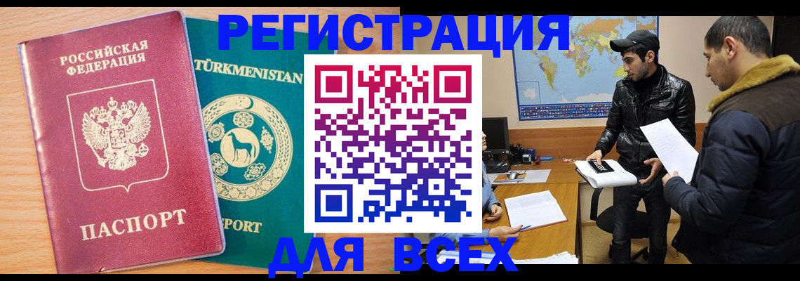 временная регистрация надежно в Лысьве