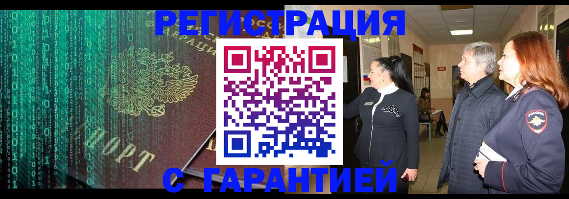 прописка регистрация в Лысьве