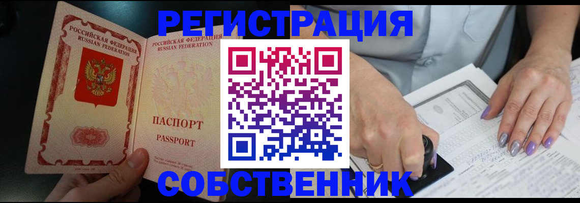 временная регистрация 2025 в Лысьве