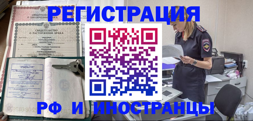 временная регистрация надежно в Лысьве