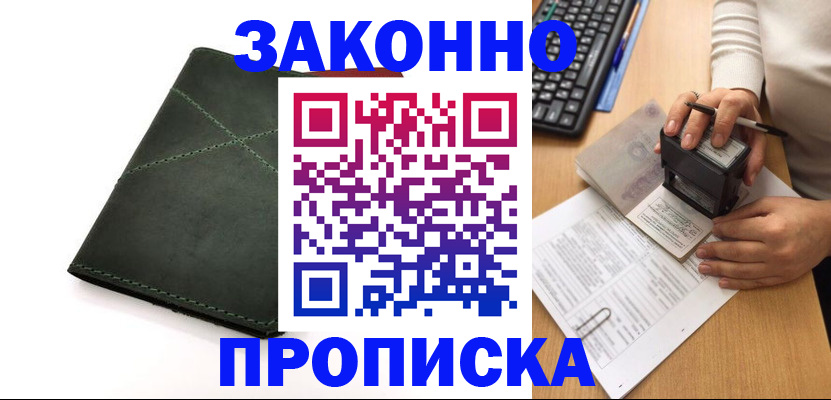 временная регистрация госуслуги в Лысьве