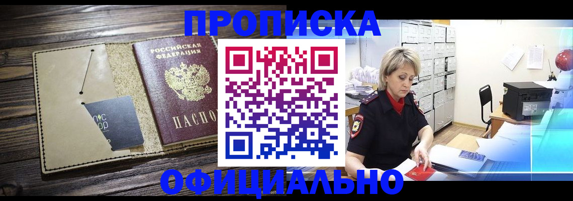 временная регистрация законно в Лысьве