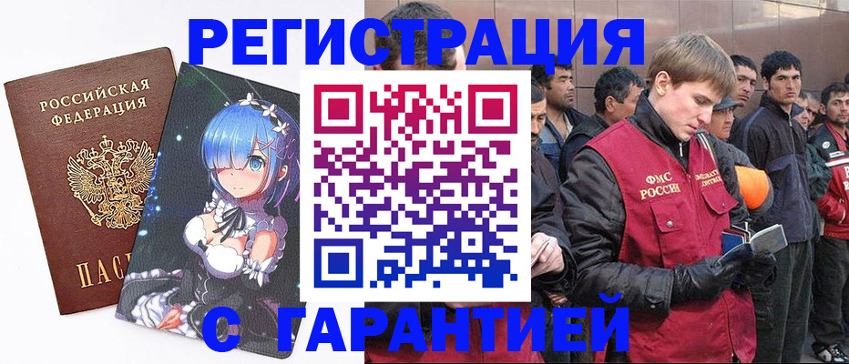 временная регистрация собственник в Лысьве