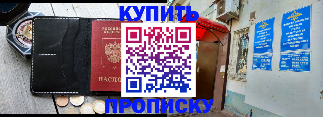 регистрация для школы в Лысьве